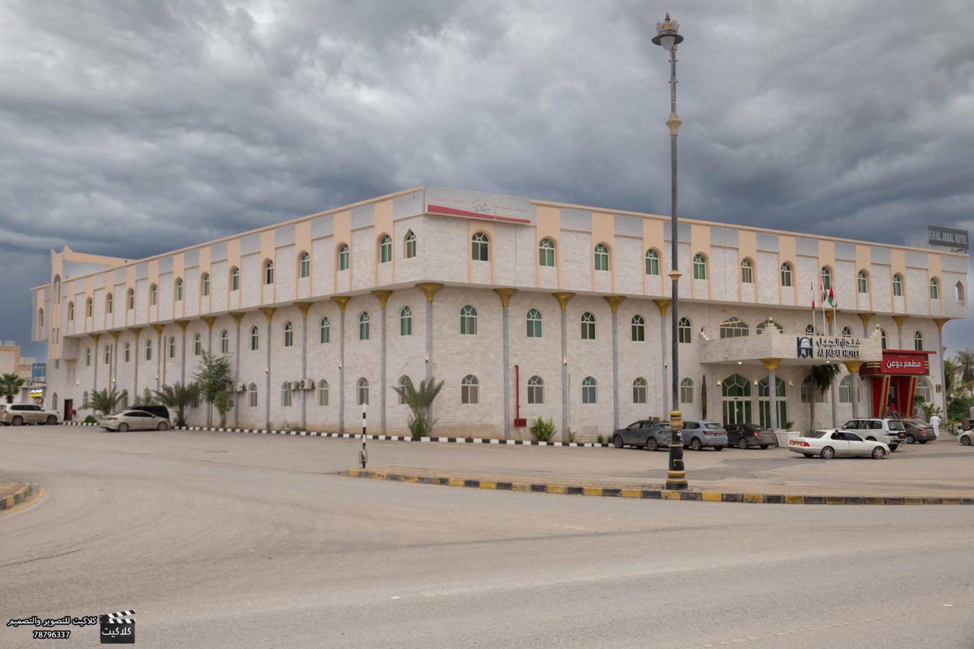 Al Jabal Hotel Salalah Exterior foto