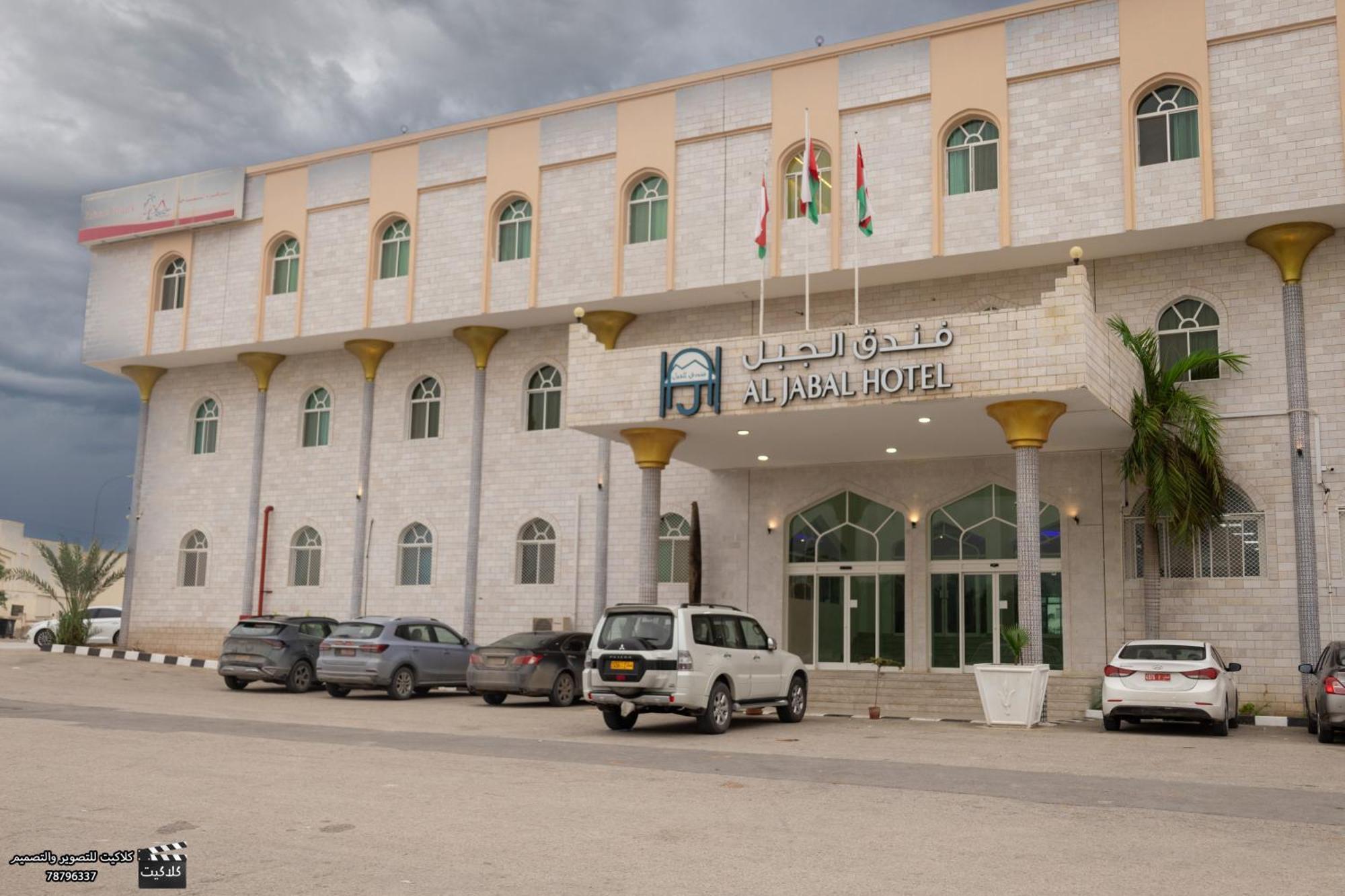 Al Jabal Hotel Salalah Exterior foto